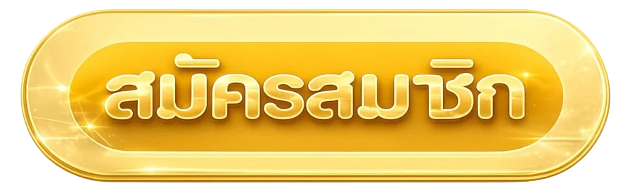 ทางเข้า UFA221 ล่าสุด เว็บตรง สล็อต คาสิโน แทงบอล